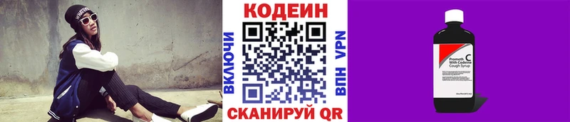 Кодеиновый сироп Lean напиток Lean (лин)  omg рабочий сайт  Мамоново  где можно купить наркотик 