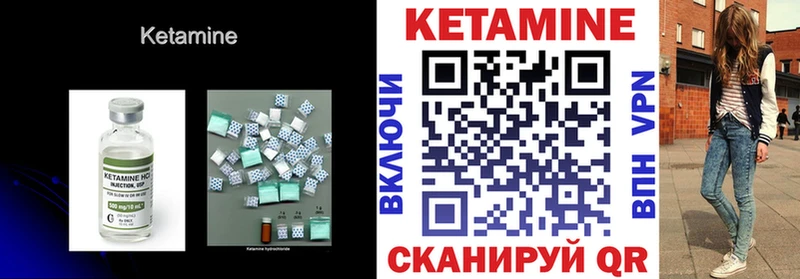 КЕТАМИН ketamine МЕГА ссылка Мамоново
