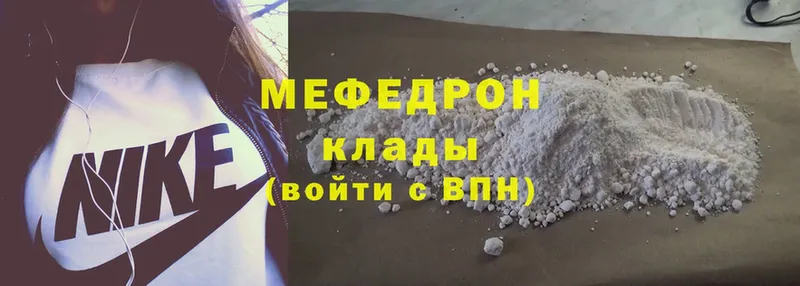 ссылка на мегу зеркало  Мамоново  МЕФ mephedrone 