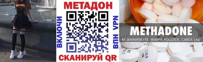 МЕТАДОН VHQ Мамоново